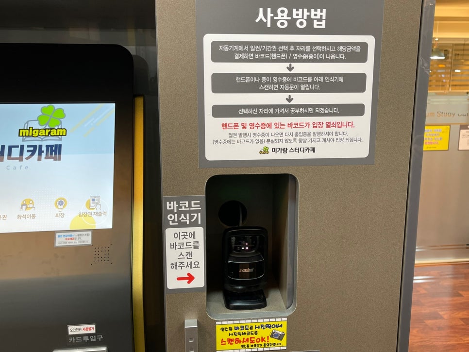 미가람스터디카페 이미지