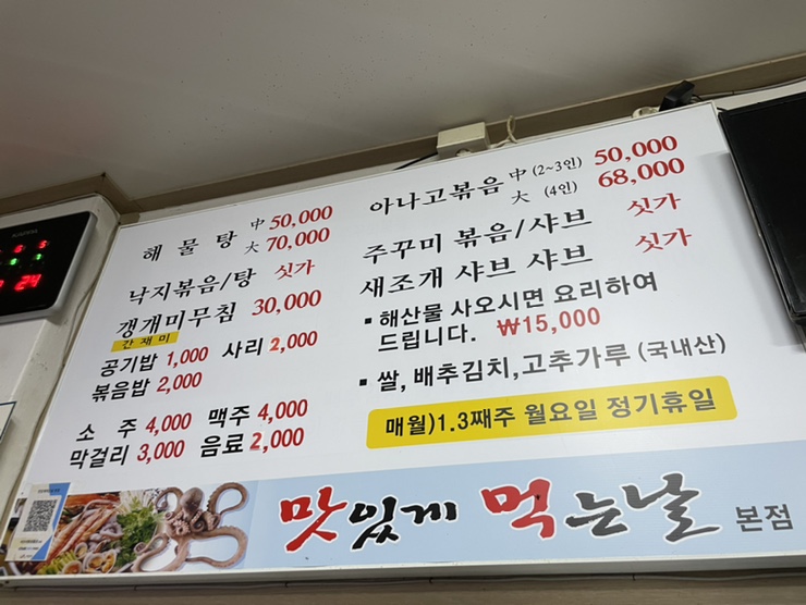 맛있게먹는날 이미지