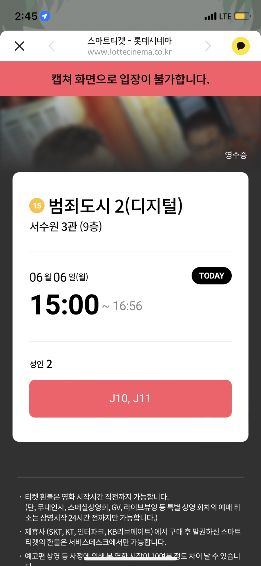 롯데시네마 3관 이미지