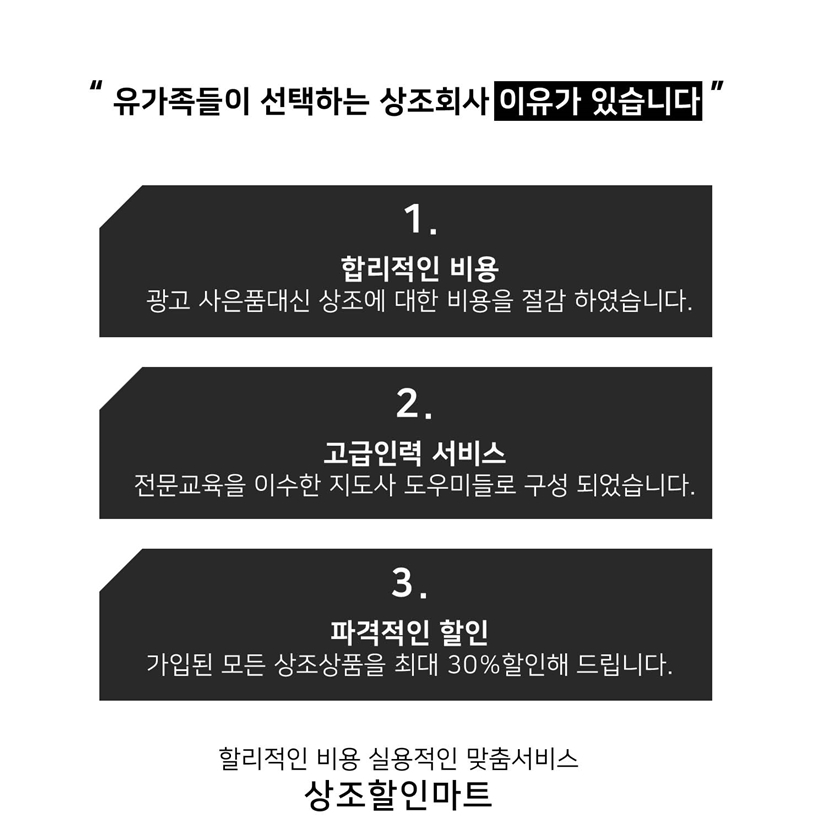 상조할인마트 이미지