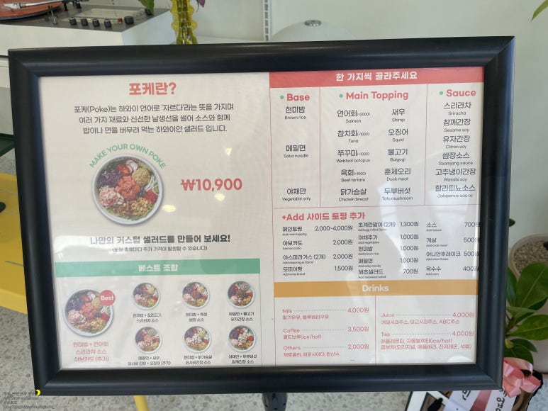 포케올데이제주노형점 이미지