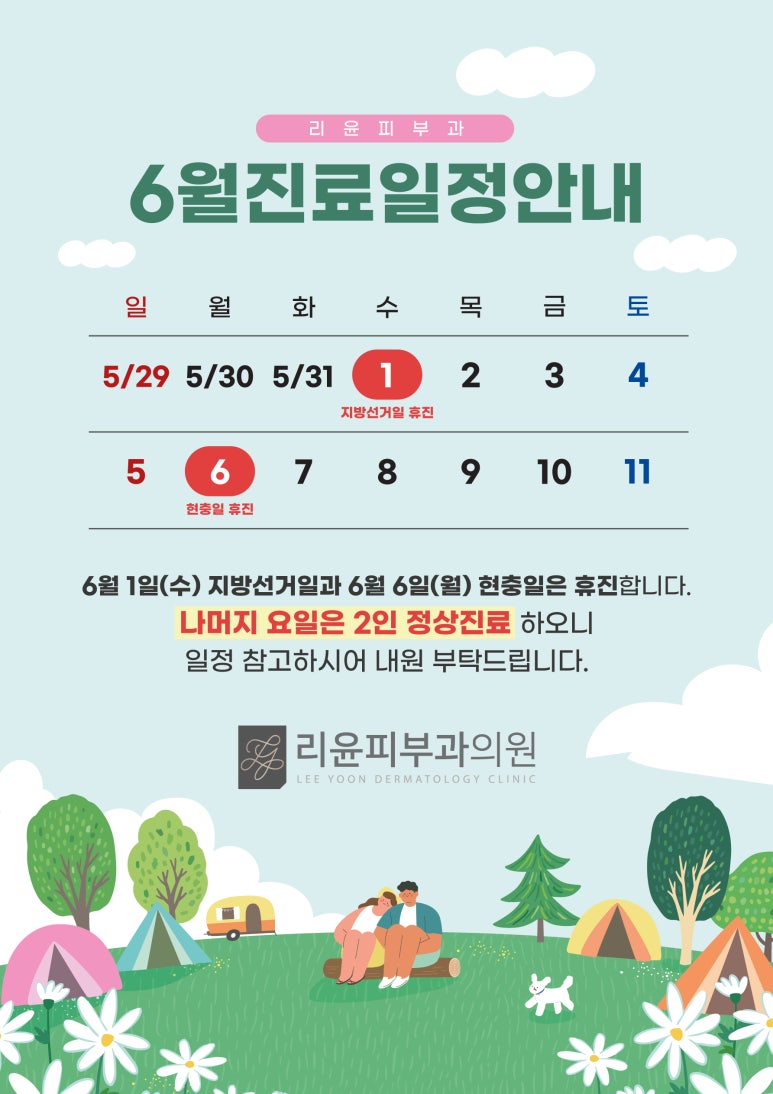 리윤피부과의원 이미지