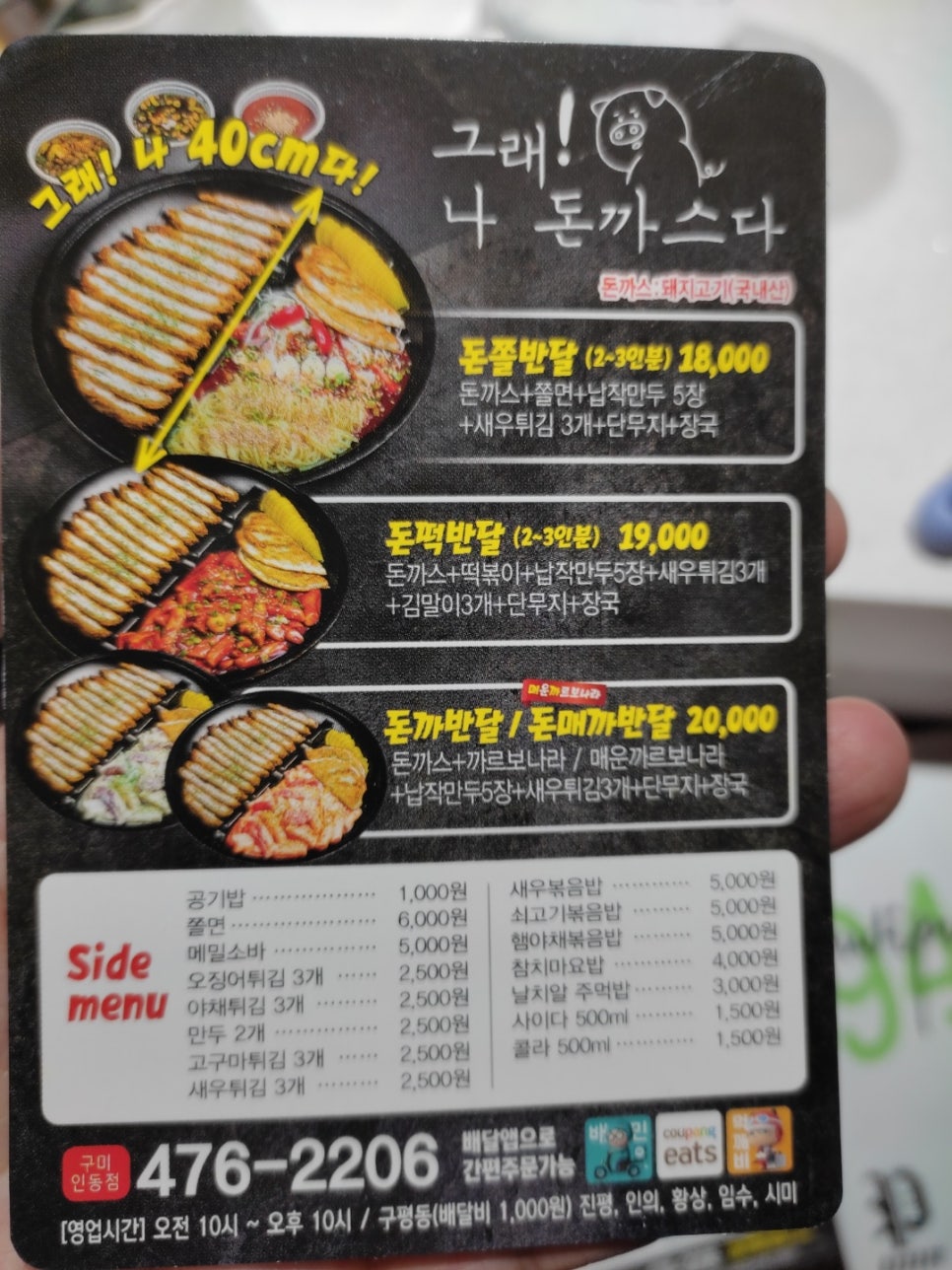 나는조선의떡볶이다 이미지