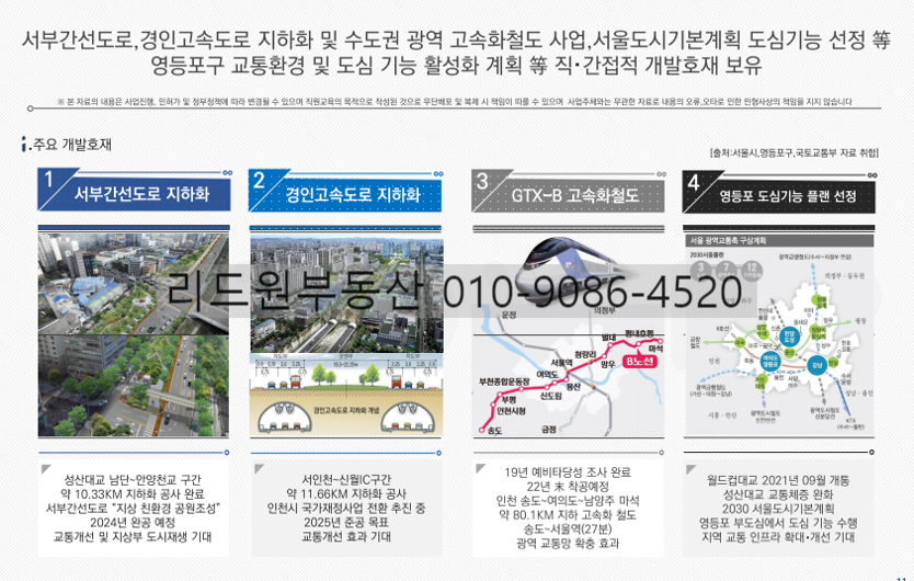 남양주 신월IC 이미지