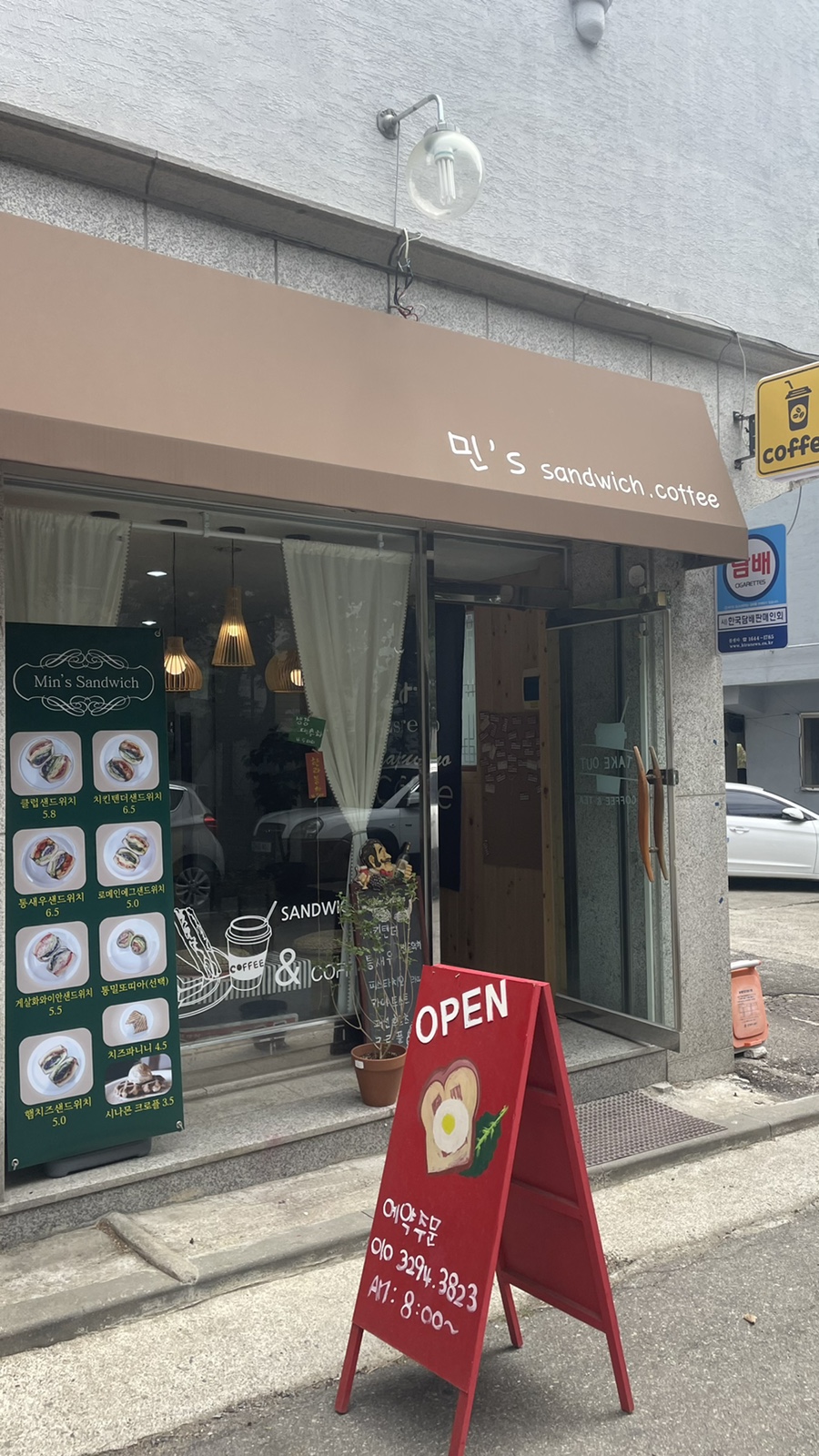 민스샌드위치(Min's Sandwich) 이미지