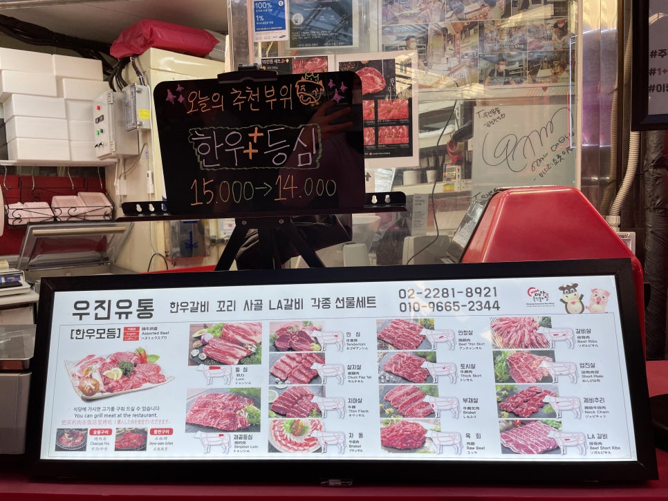 우진유통 이미지