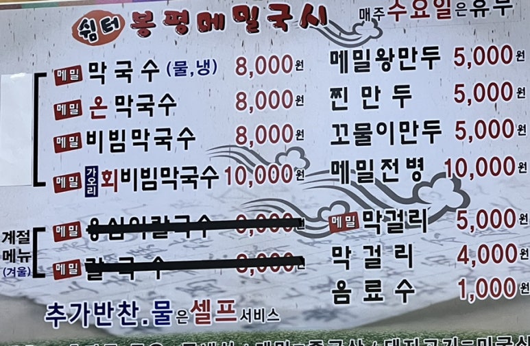 쉼터국시 이미지