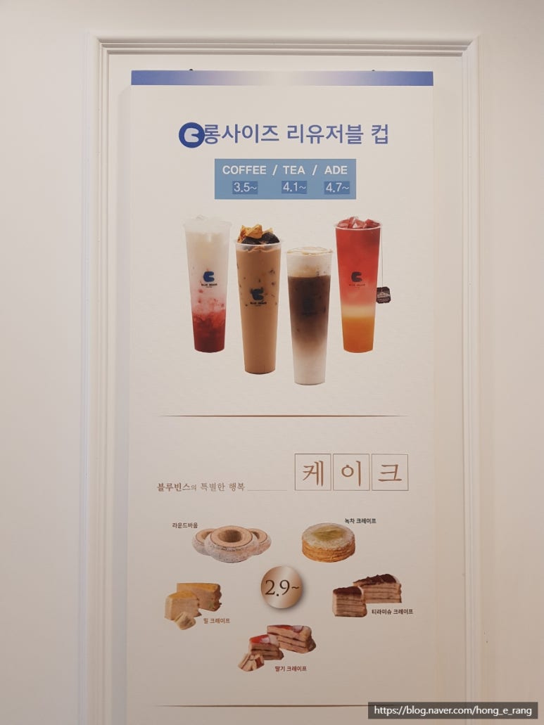 블루빈스커피(능동점) 이미지