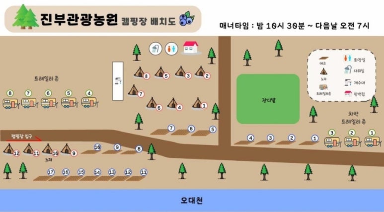 진부관광농원오대산 이미지
