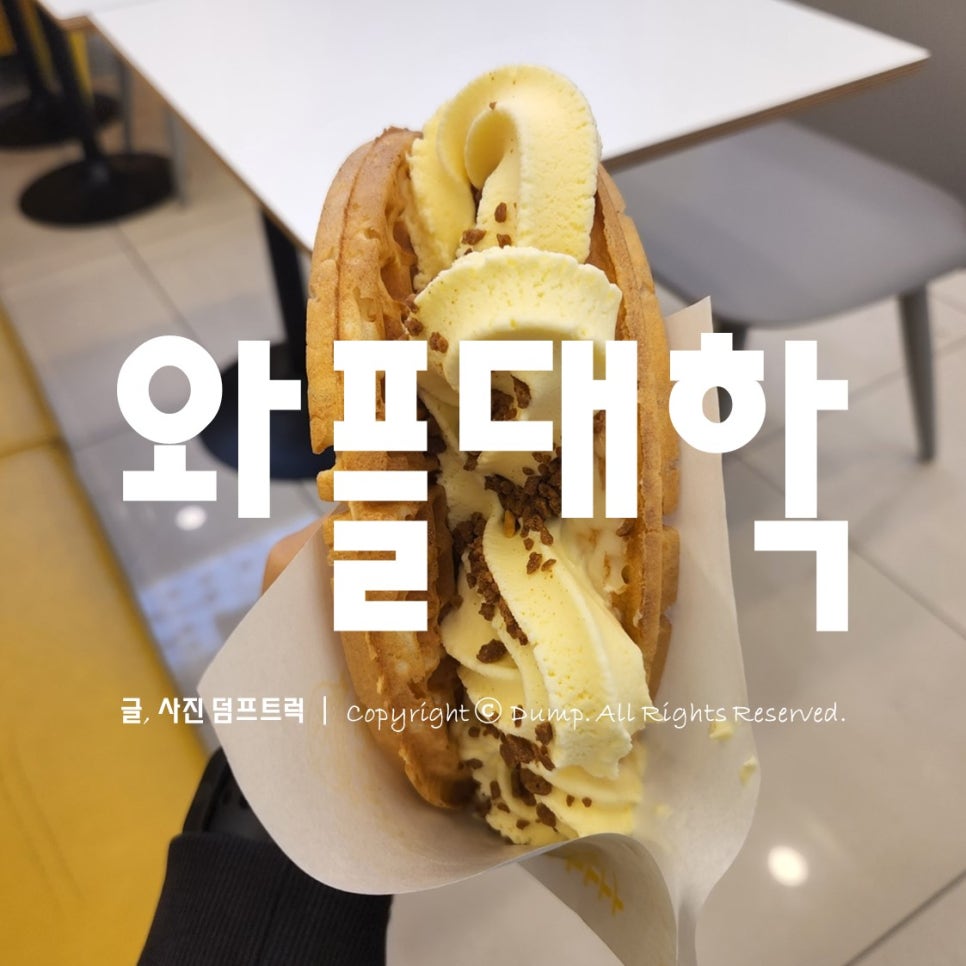 와플대학용인역북캠퍼스 이미지