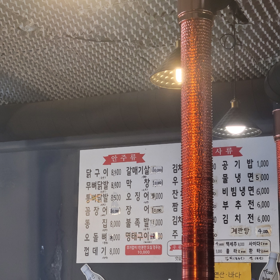 꼬끼오숯불구이 이미지