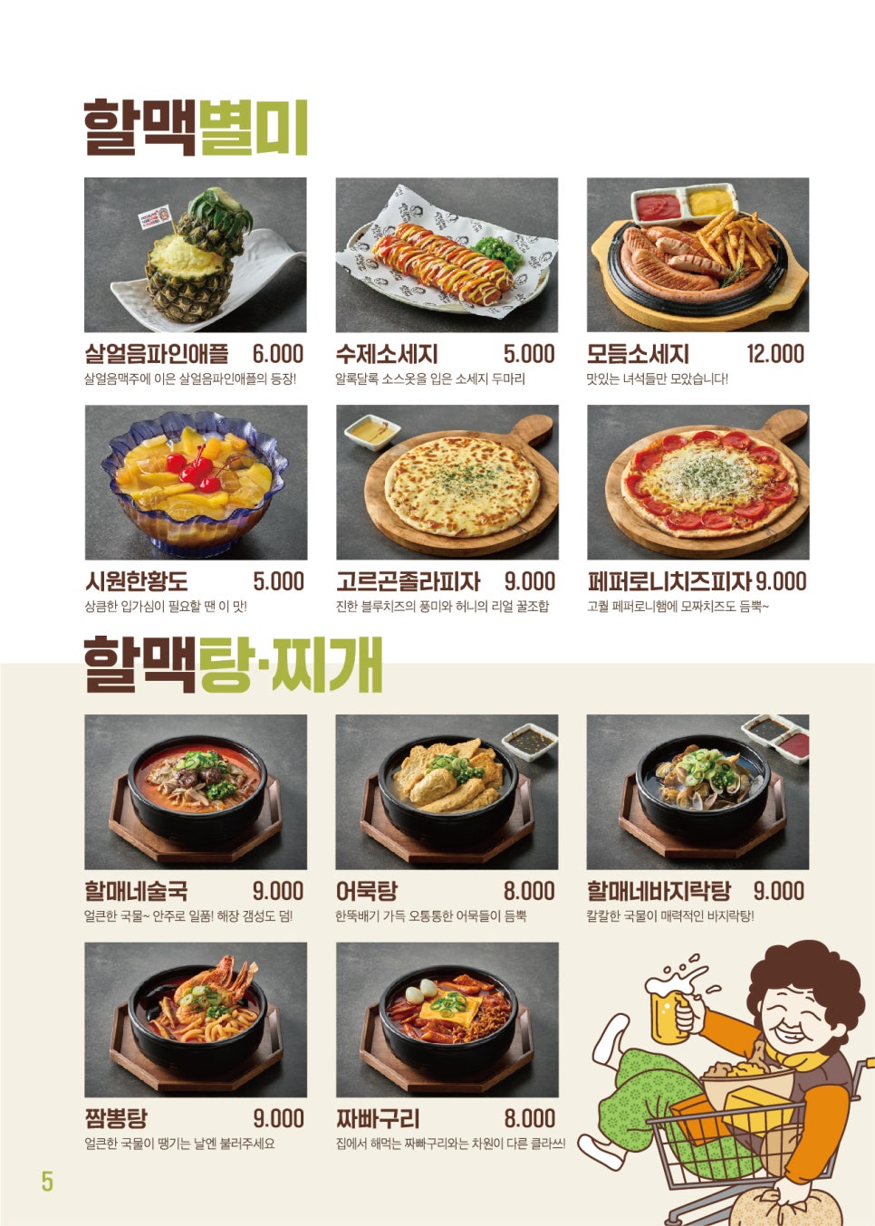 역전 소시지 이미지