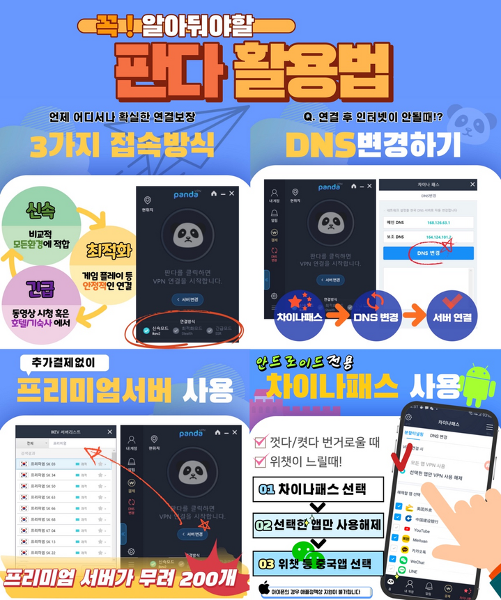 판다컴퓨터 이미지