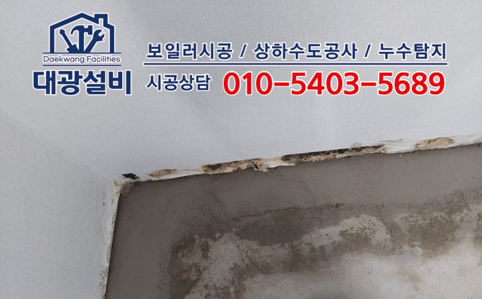 대광설비 이미지