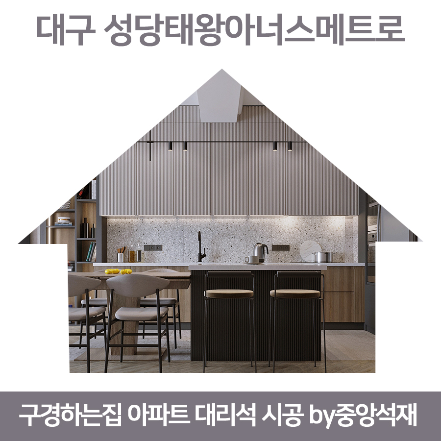 태왕건축인테리어 이미지