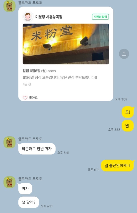 미분당시흥능곡점 이미지