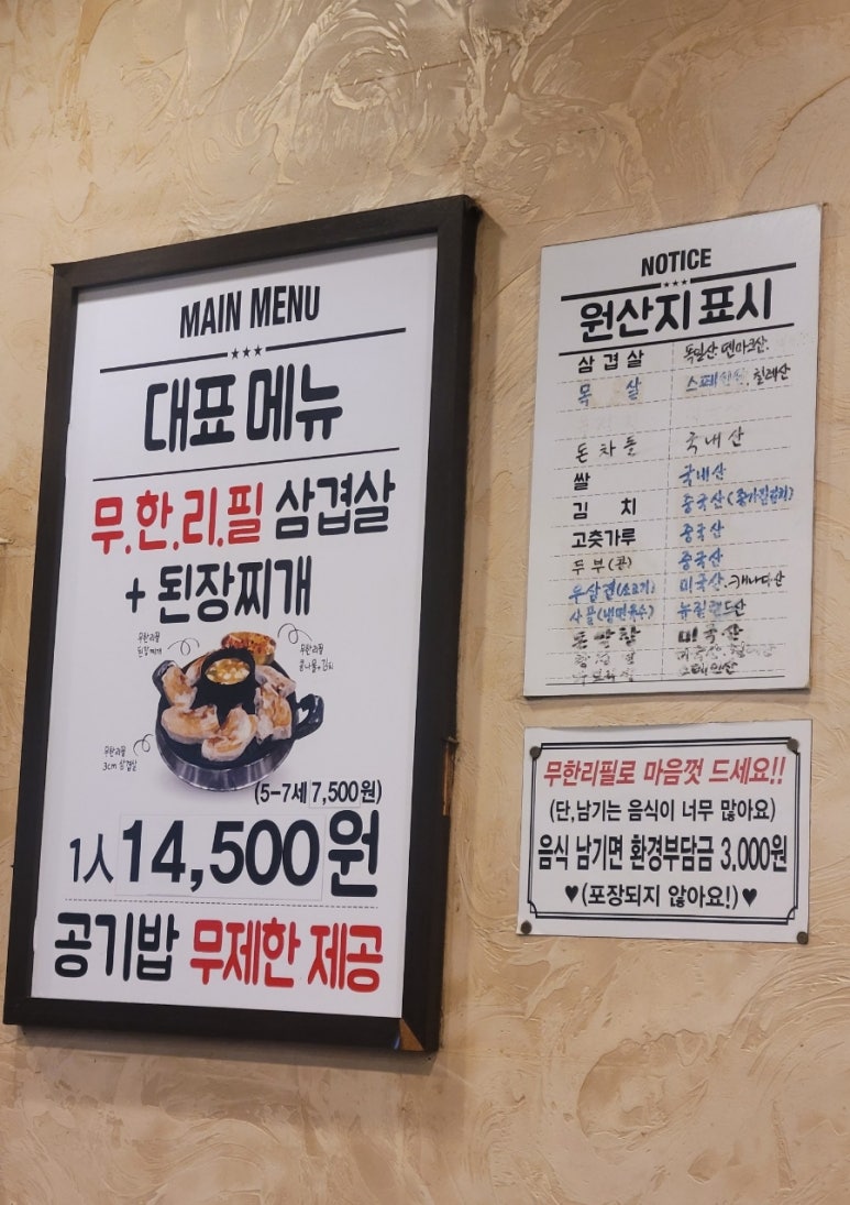 옥동생고기 이미지