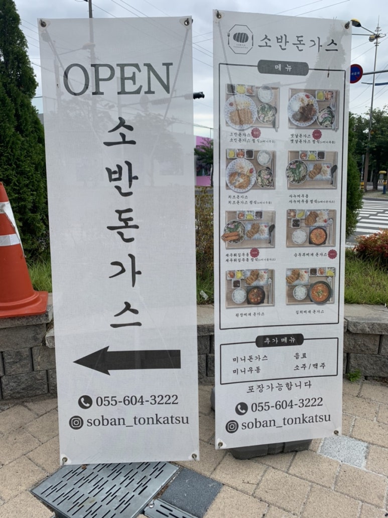 소반돈가스 이미지