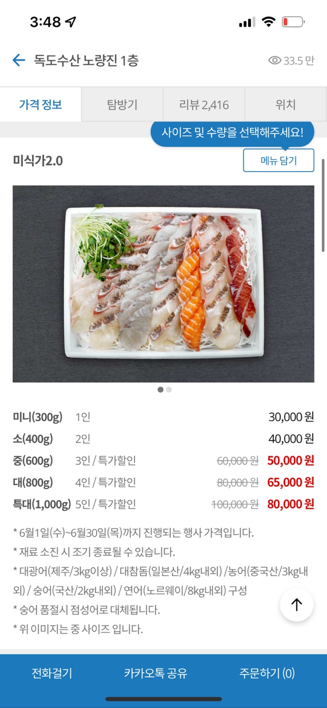 영원수산 이미지