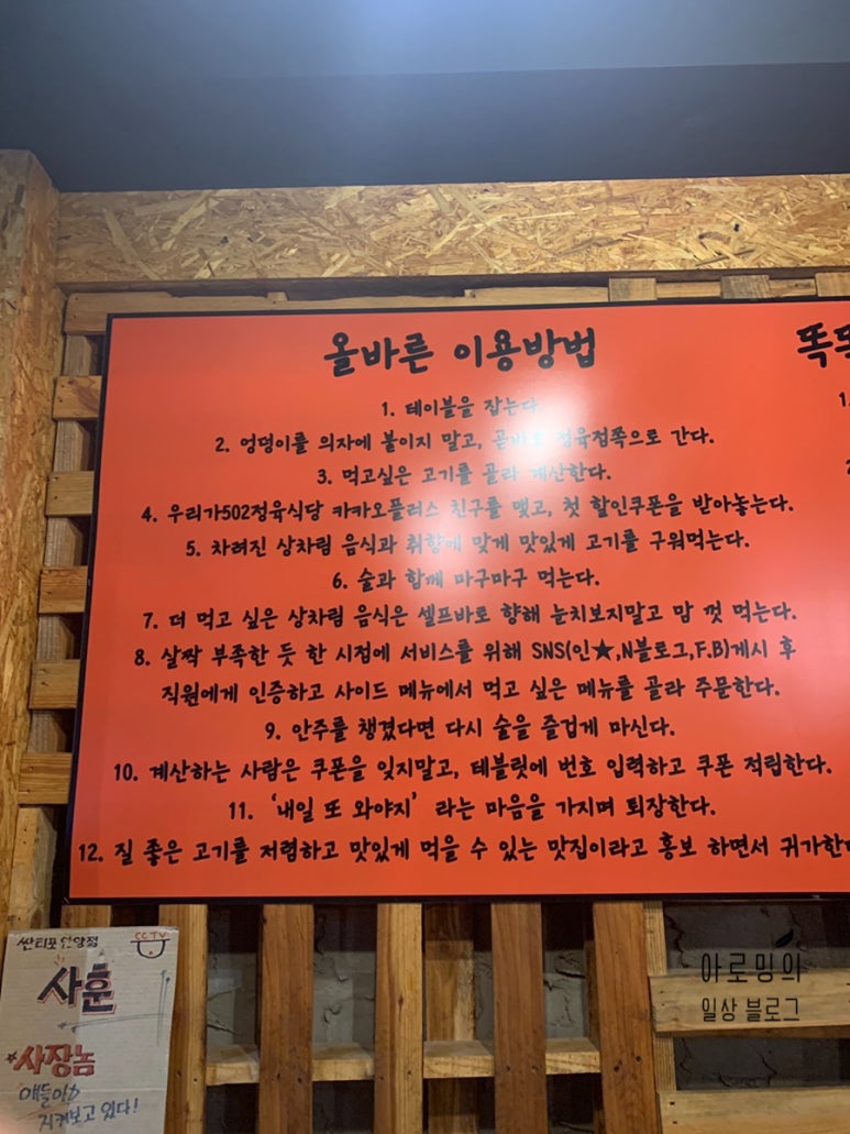 우리가502정육식당 이미지