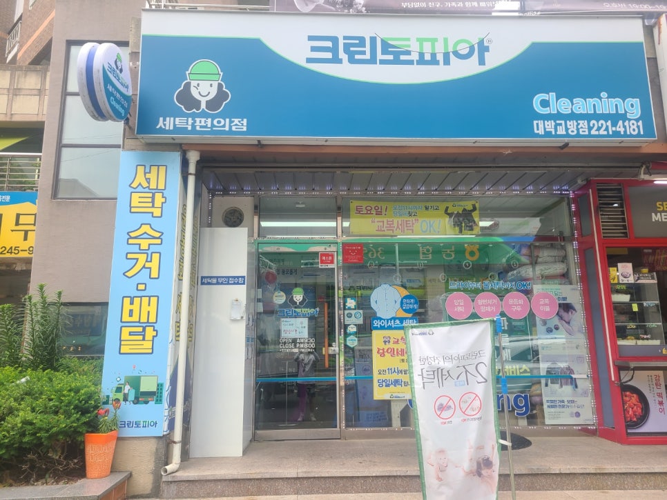 크린토피아창원대박 이미지
