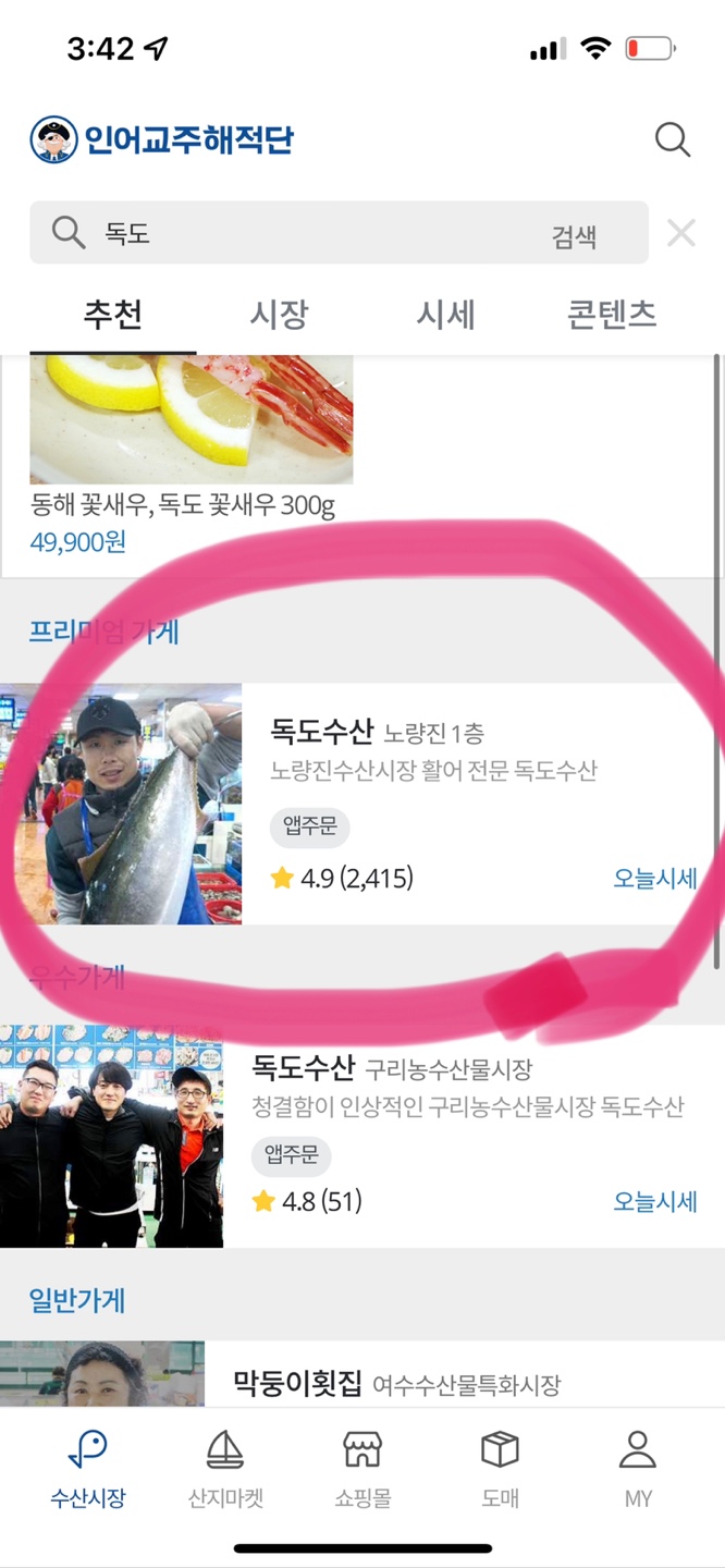 영원수산 이미지