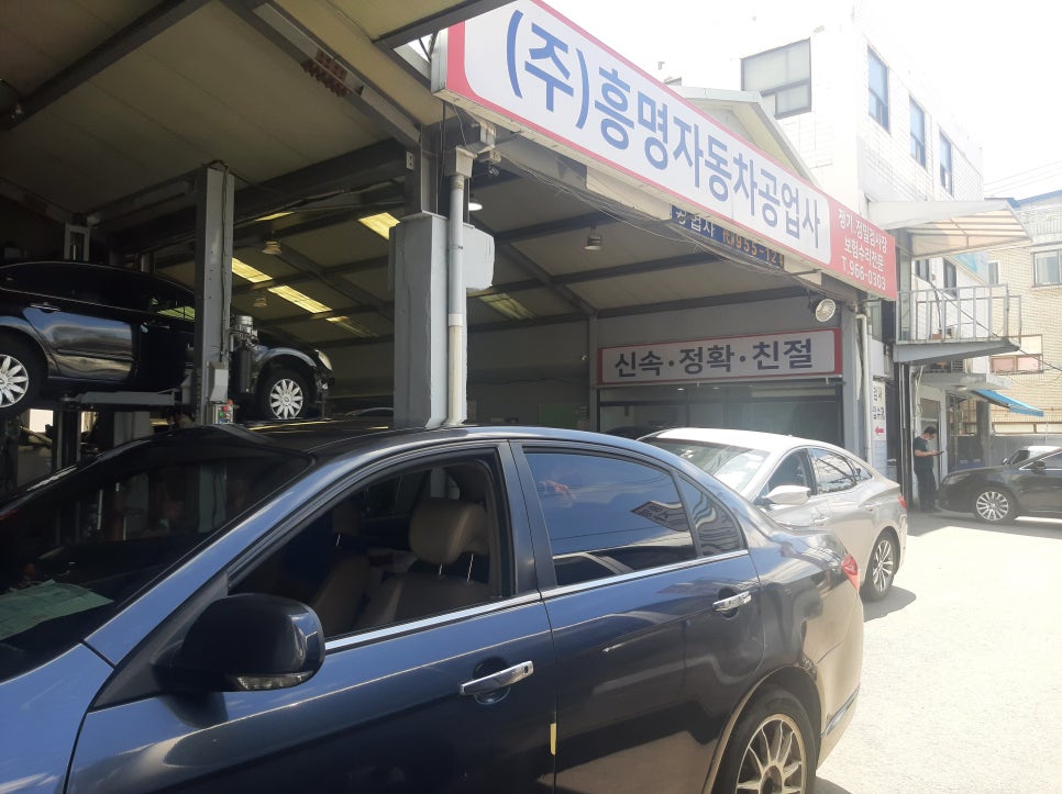 흥명자동차 이미지