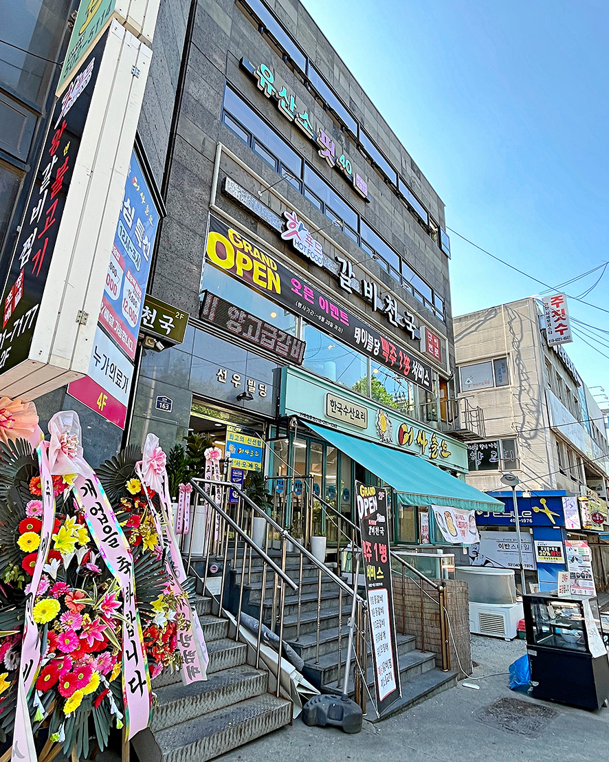 선우돼지갈비 이미지