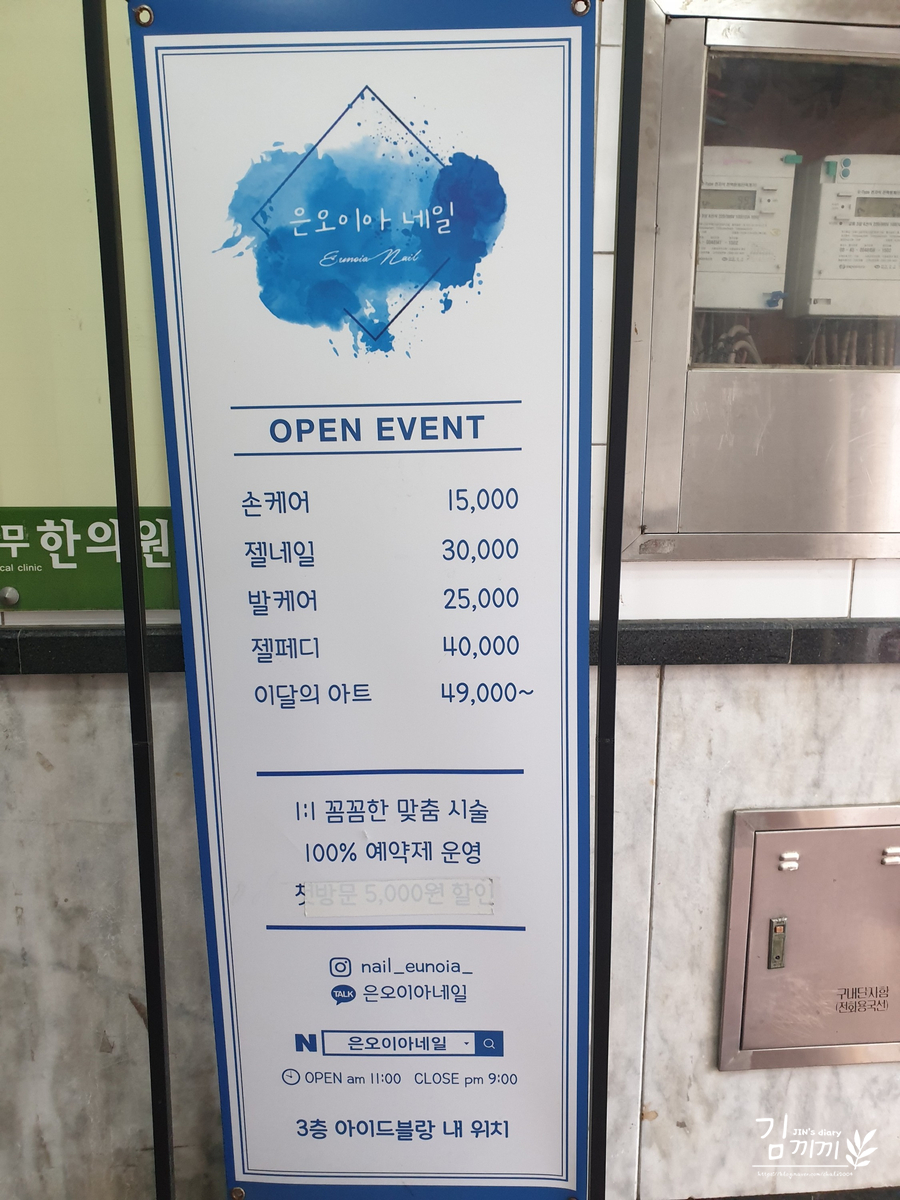 안느헤어&네일 이미지