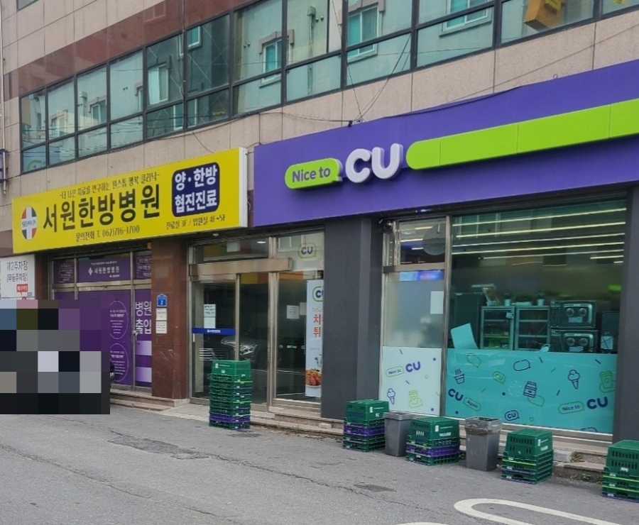 서원한방병원 이미지