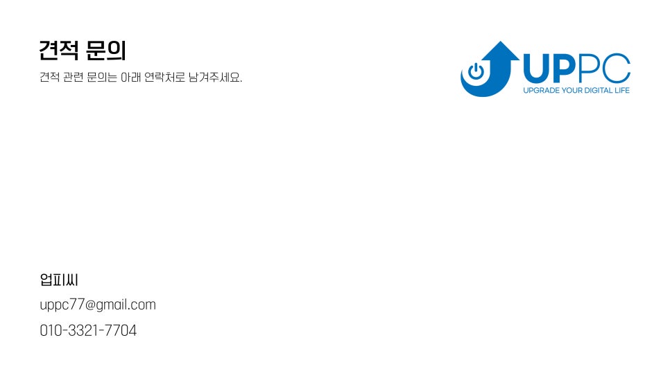 업피씨 이미지