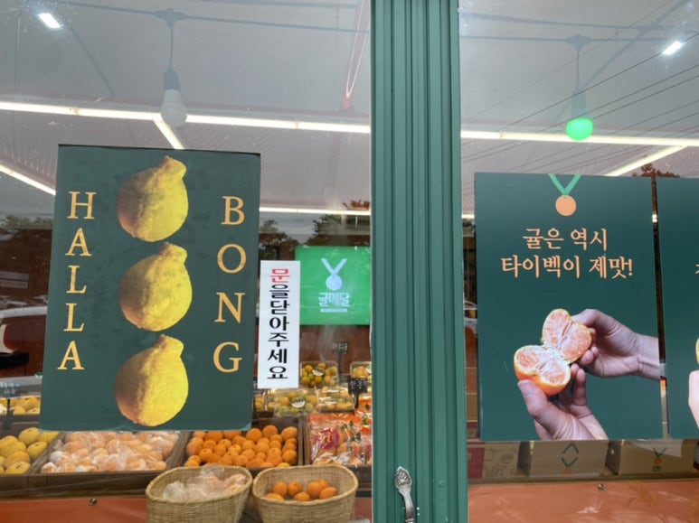 귤메달하우스 이미지