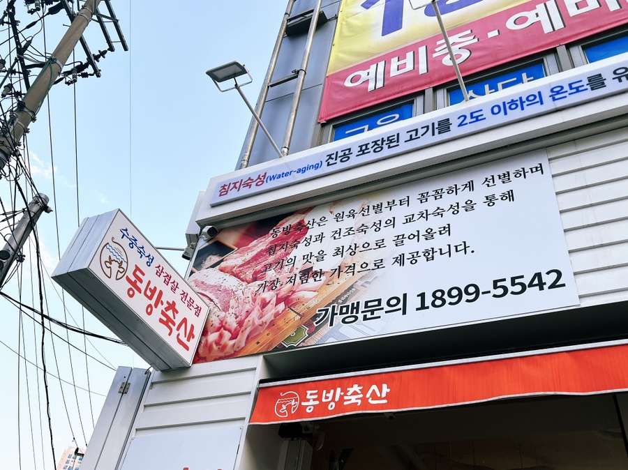 둥이네 축산 이미지