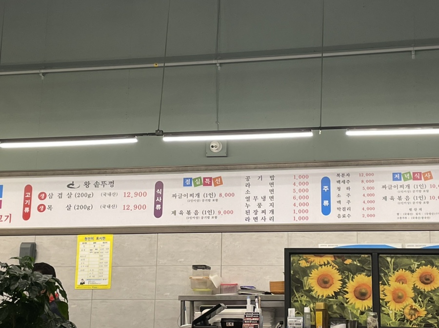 아리랑생고기 이미지