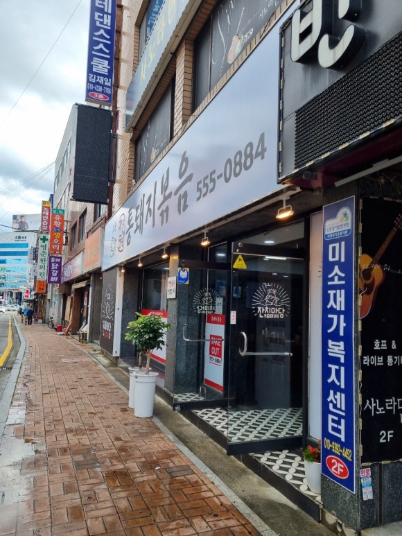 잔치마당통돼지볶음 이미지