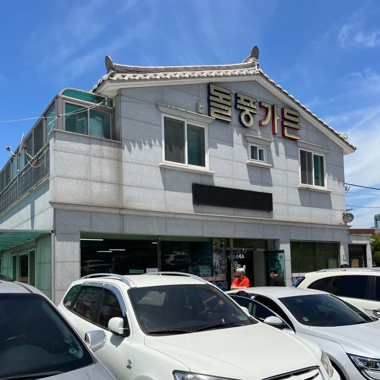 돌풍가든 이미지