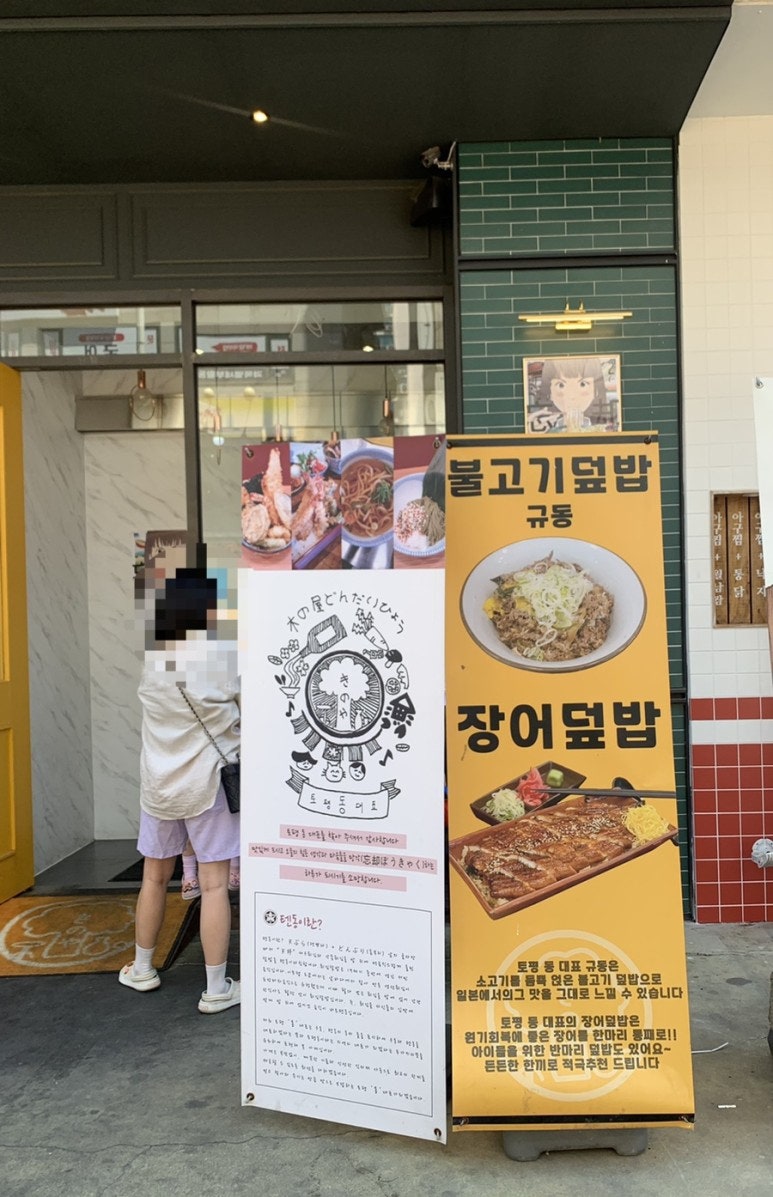 토평동대표 이미지
