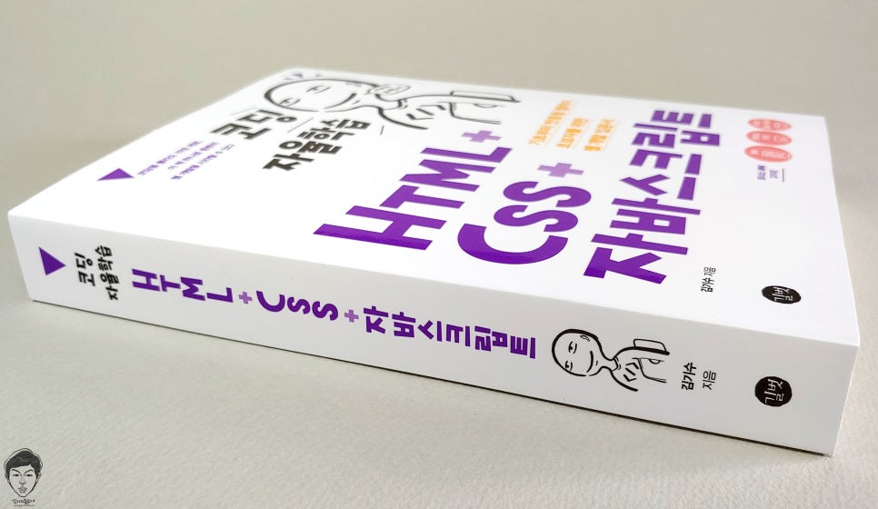 코딩독학 쉽게 하자: 코딩 자율학습 HTML+CSS+자바스크립트 : 네이버 블로그