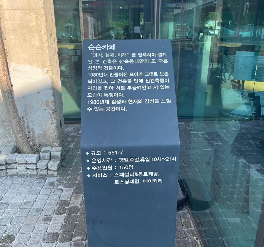 슨슨카페 이미지