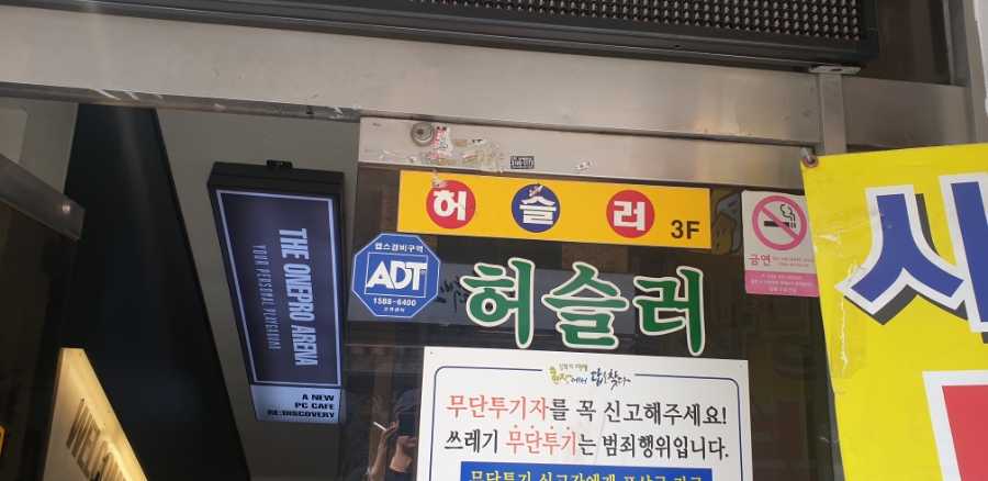 허슬러당구장 이미지