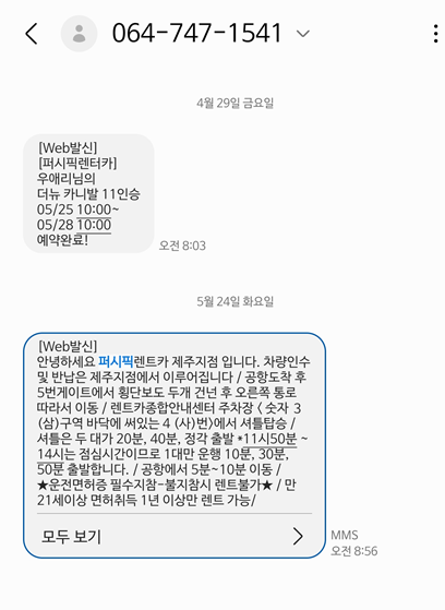 케이지렌터카 이미지