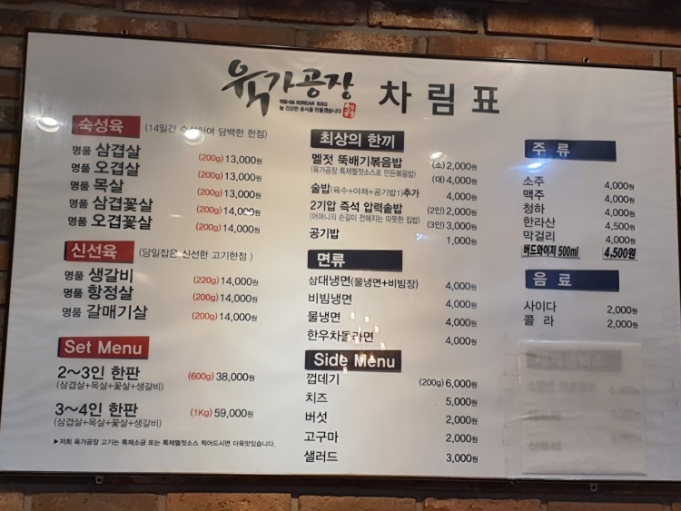 육가공장 이미지