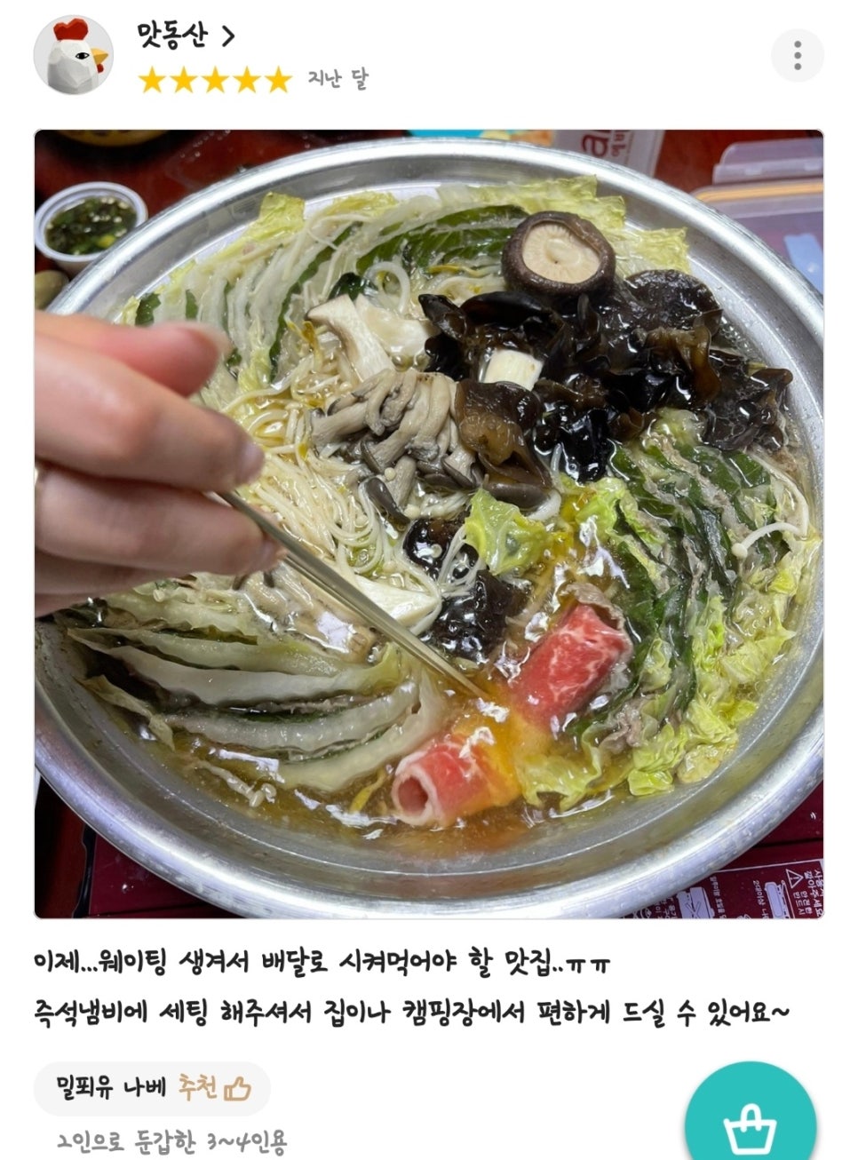 이자카야토라대전 이미지