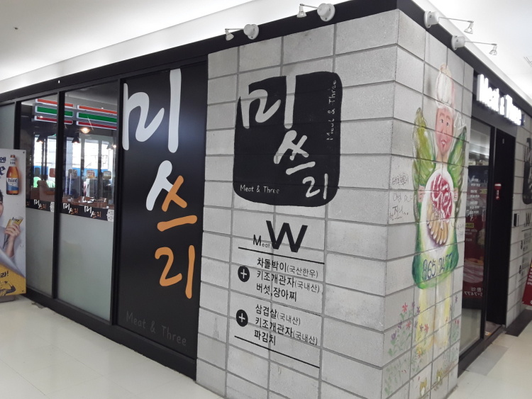 우림미트 이미지