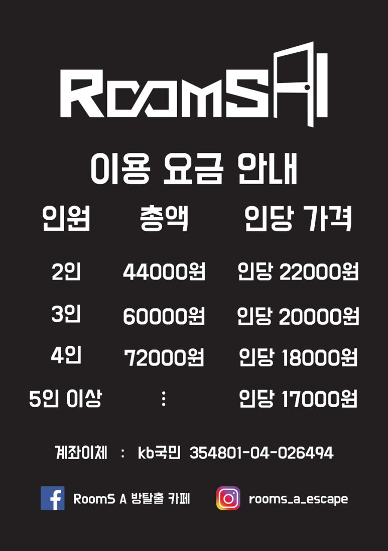 룸즈에이범계점 이미지