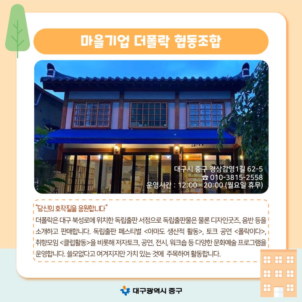 호작질협동조합 이미지