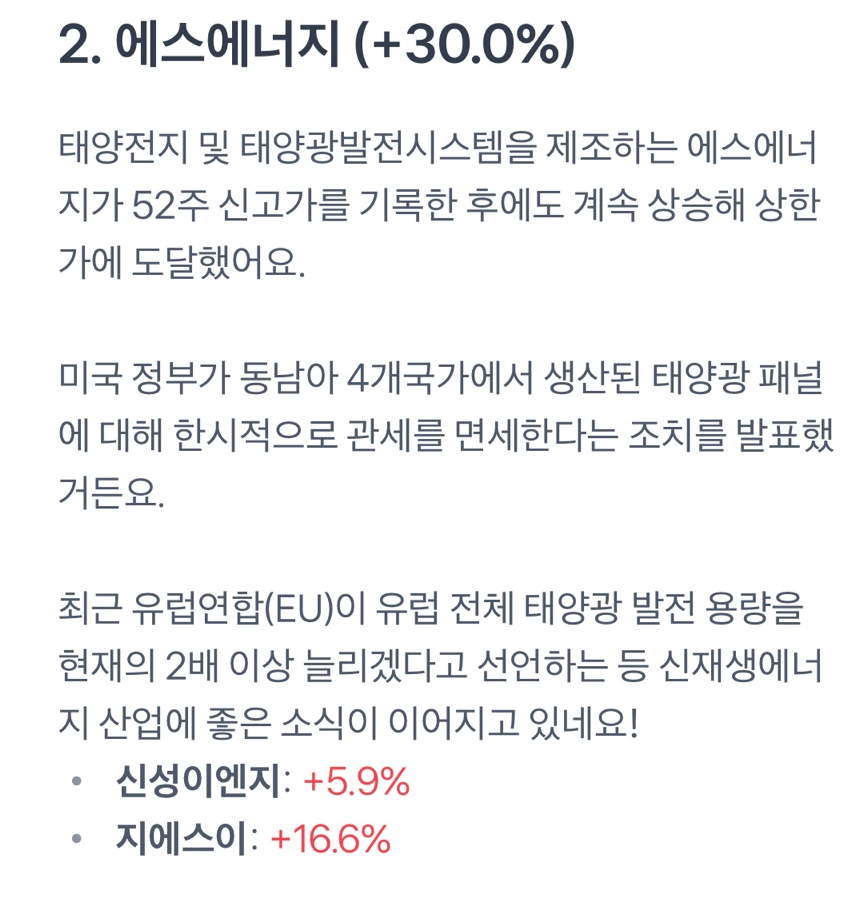 엠에스에너지 이미지