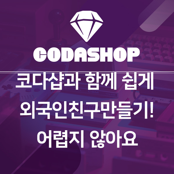코다글로벌 이미지