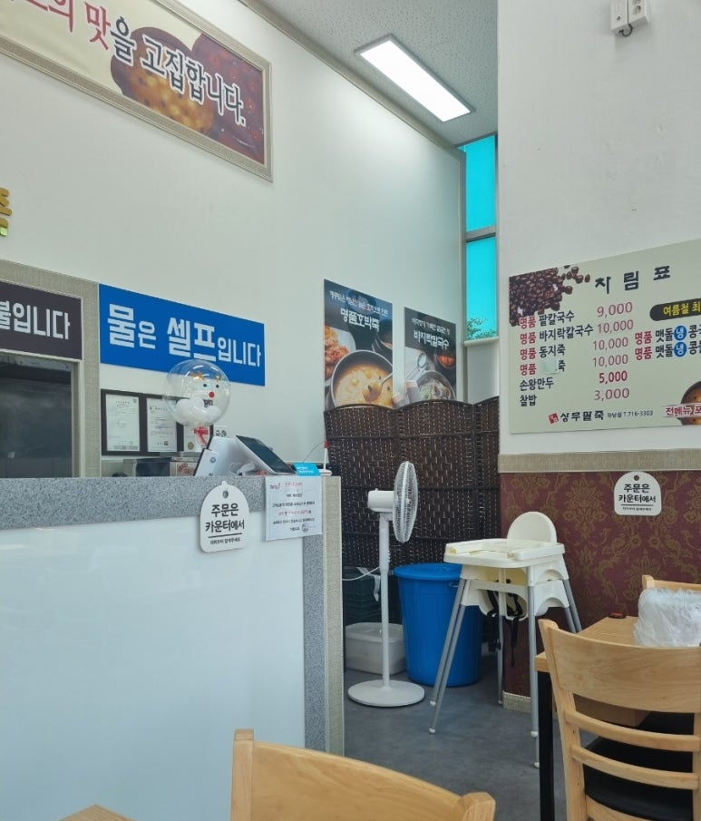 명품상무팥죽하남점 이미지