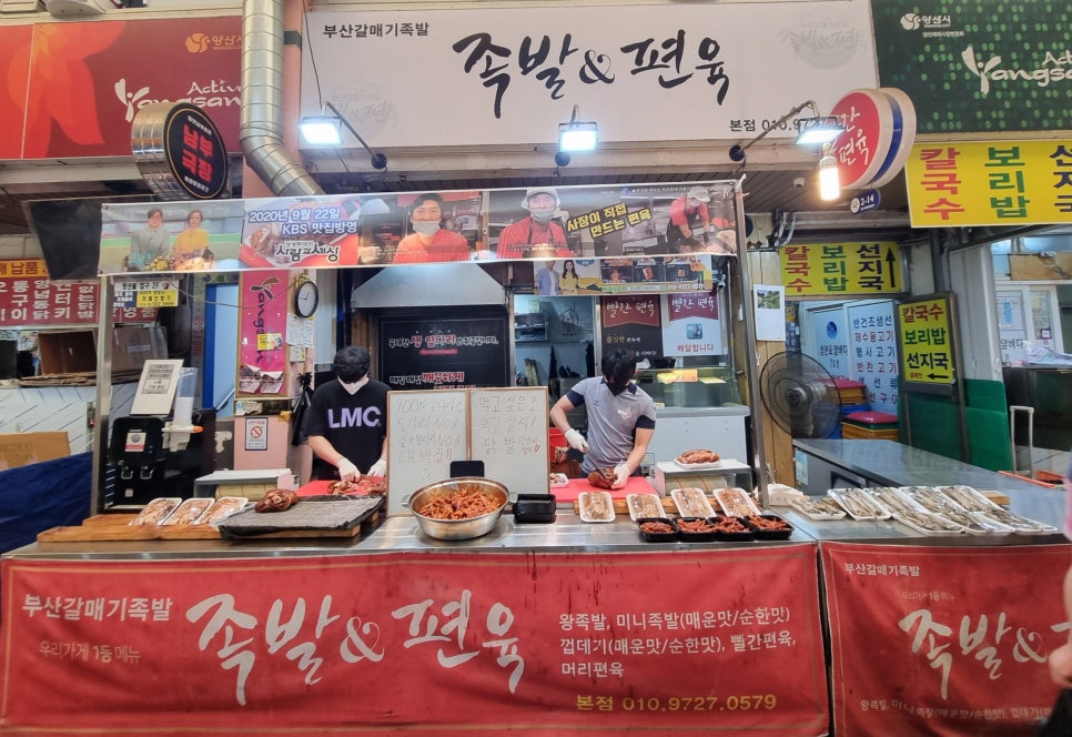 부산갈매기매운족발 이미지